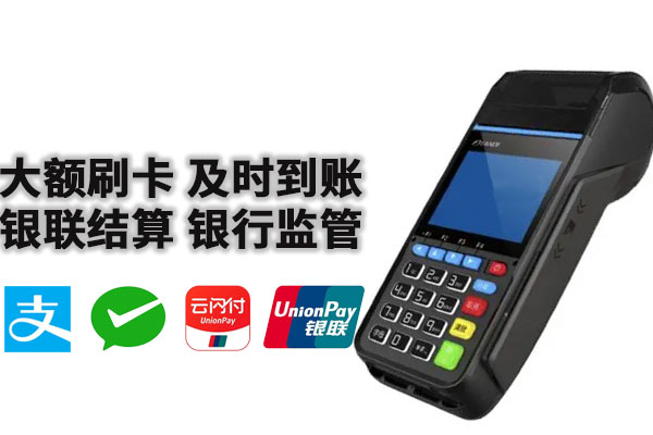 2025年扫码pos机扫一月扫多少次安全可靠吗